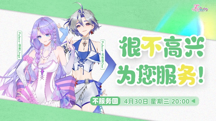 很不高兴为您服务!