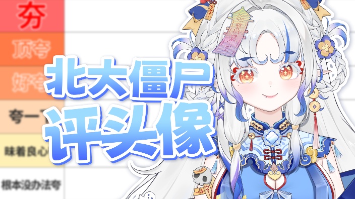 不敢锐评只敢夸 的封面图