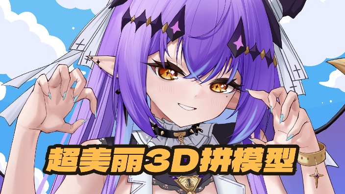 【摄像头】拼HG无限正义 的封面图