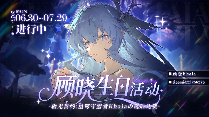 【生日新衣】怎么还是最后一天 的封面图