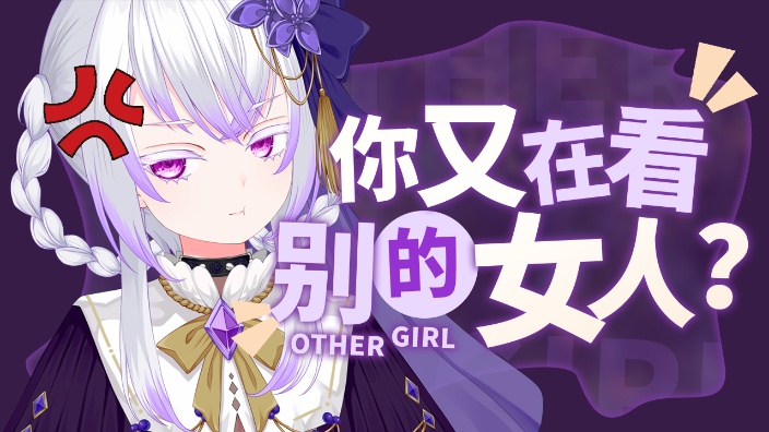 开播！ 的封面图