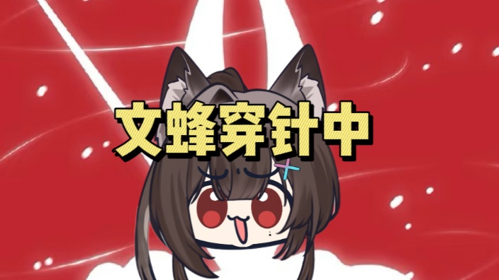 丝之歌冲！ 的封面图