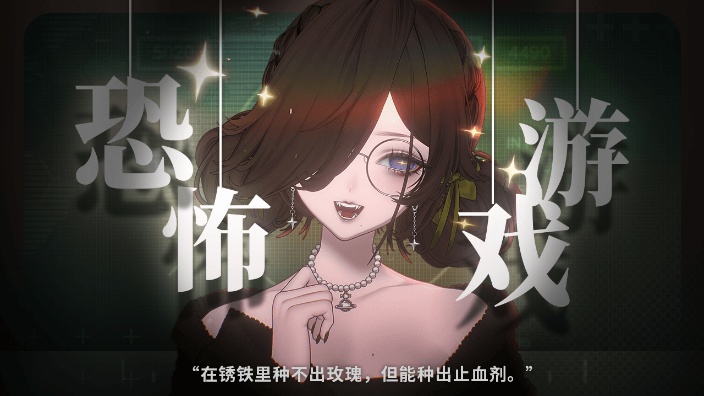 【STEAM新品节】恐游二则 的封面图