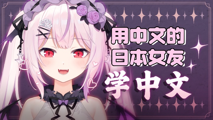 想去中国留学!学习汉语! 的封面图