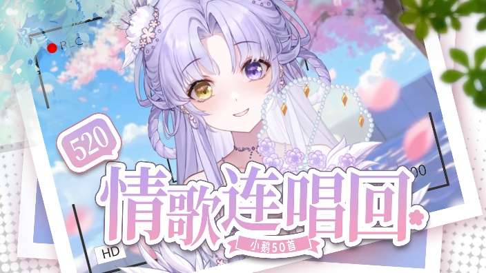 魔法虚弱小鹅上线