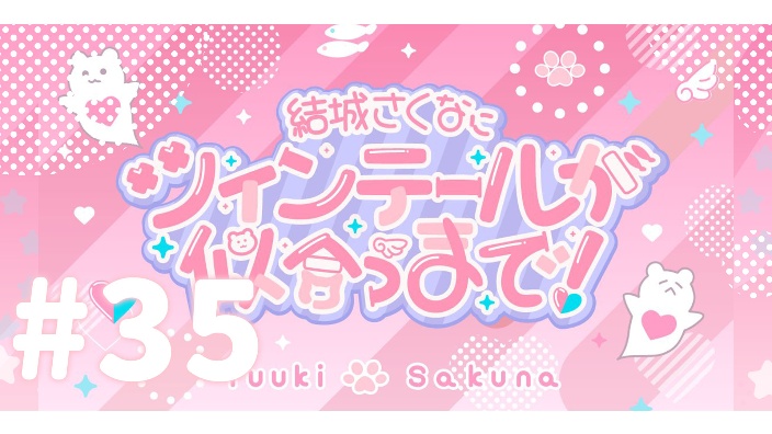 逐梦双马尾 #35 的封面图