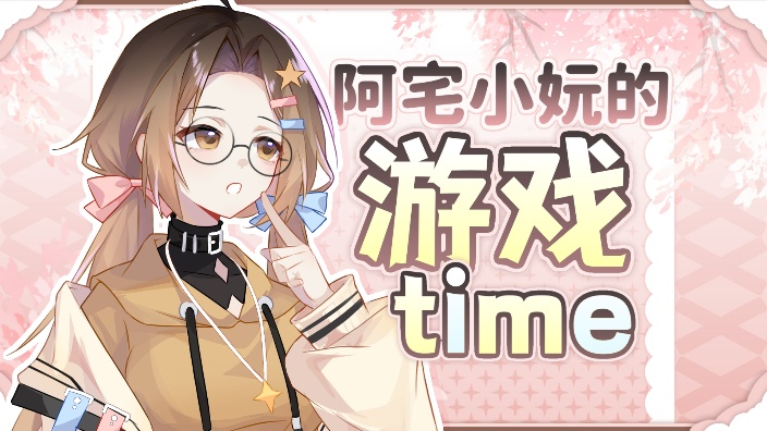 深夜偷摸瓦排位一下