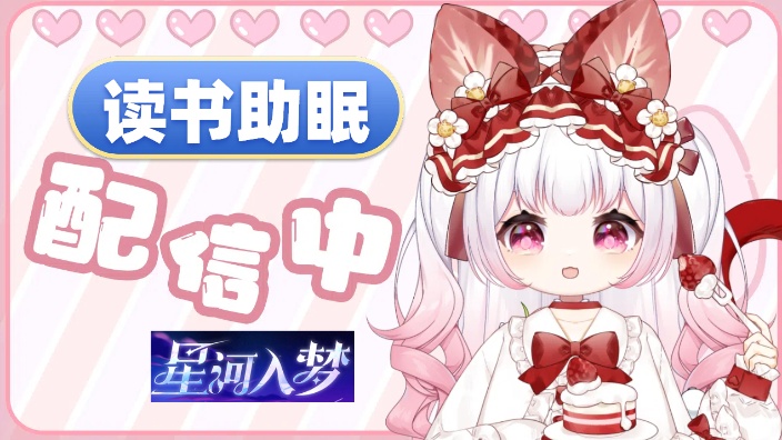 【中日韩】哇!是草莓味甜心冴~