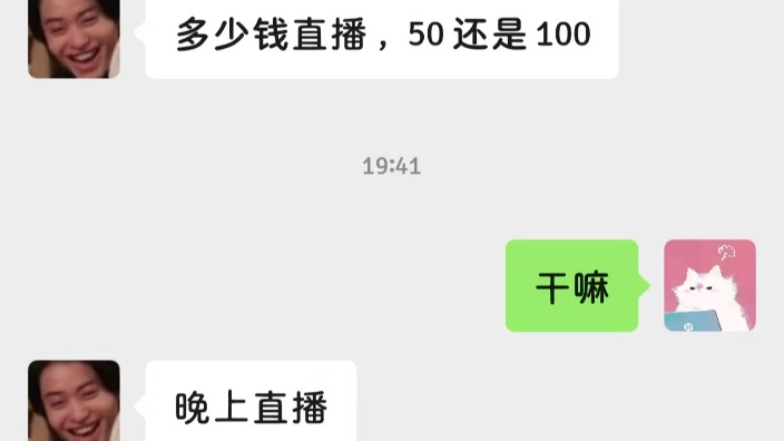 不想直播的,但。。。 的封面图