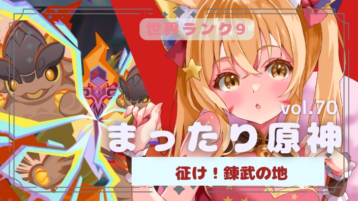 【原神】 的封面图