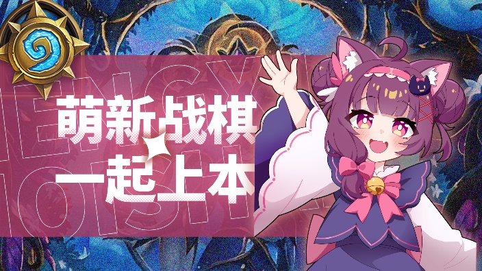 [酒馆战棋]刚回家！qwq 的封面图