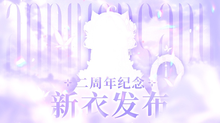 【新衣活动中】早早早！ 的封面图