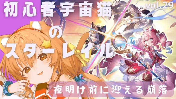 《崩坏：星穹铁道》 的封面图