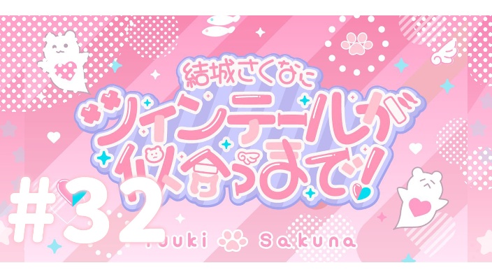 逐梦双马尾 #32 的封面图