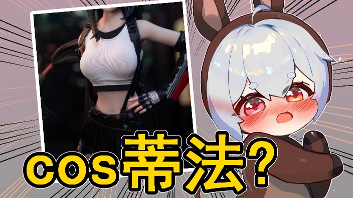 【FF7】听说你也知道耶路撒冷【超美丽】 的封面图