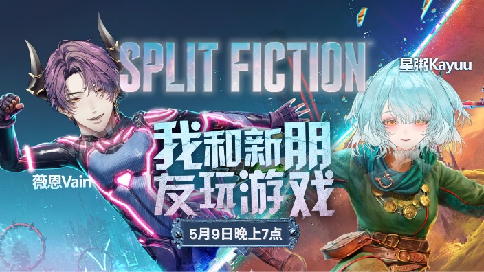 和Kayuu继续玩双影奇境!