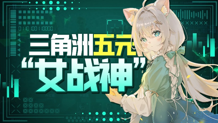 三角洲最下饭操作 的封面图
