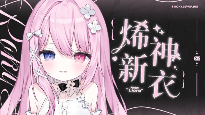 【歌杂】病弱51斤萌妹你会爱我吗 的封面图