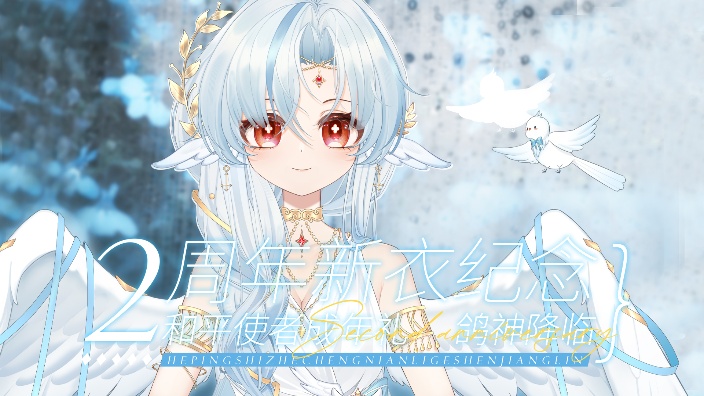 【自画私皮 】二周年鸽神降临！33/35 的封面图