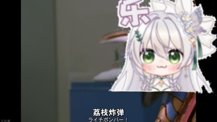 【二台】荔枝炸弹！ 的封面图