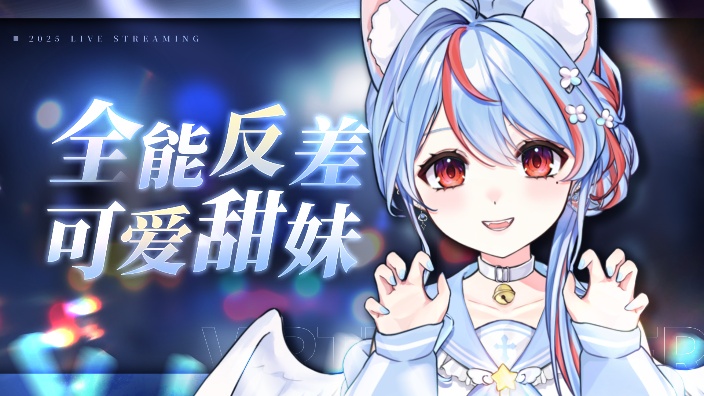 【歌V】全能曲风超好听！