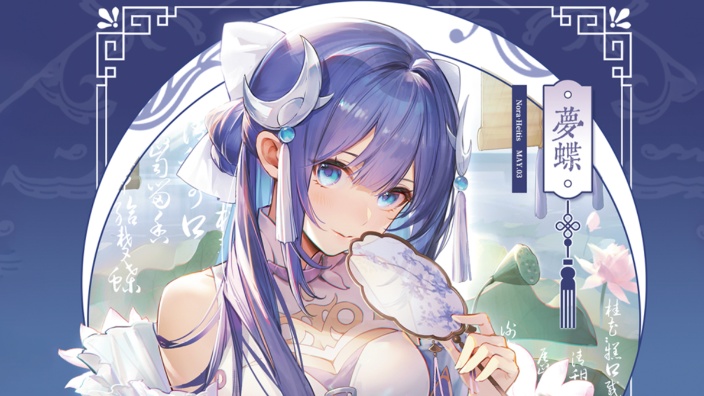 【明日方舟】难嘛？打高难关！ 的封面图