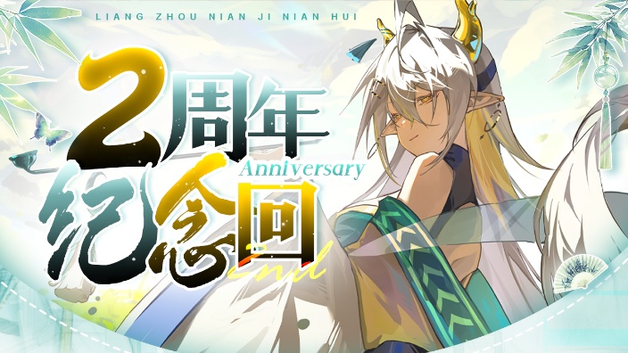 金飞龙二周年啦！ 的封面图