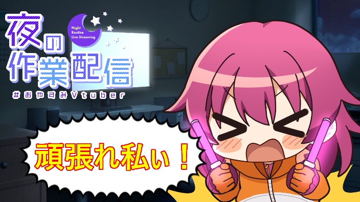【B限】  来拍摄开场视频吧！ 的封面图