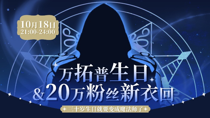 【今天生日回】 的封面图