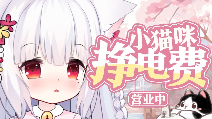 温柔猫猫在线答疑解惑 的封面图