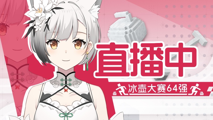 MC冰壶大赛 的封面图