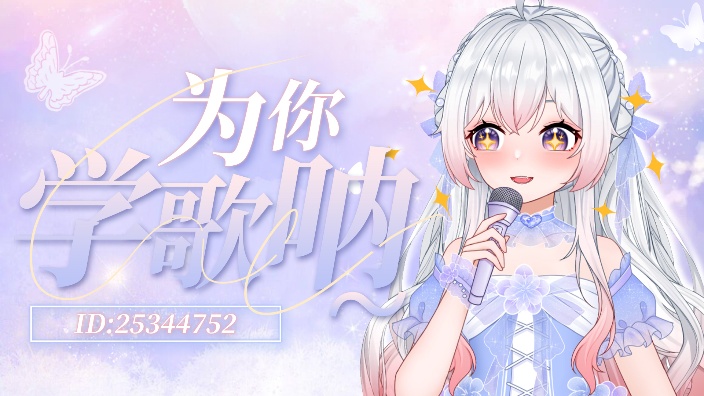 新人主播