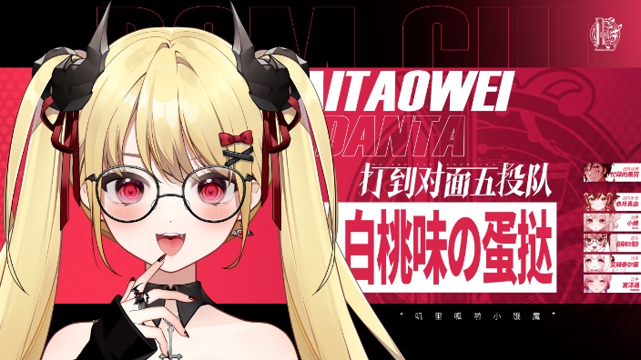 【BGM杯】会赢吗牢挞