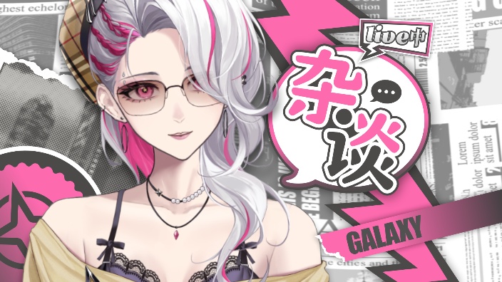 开聊！！！ 的封面图