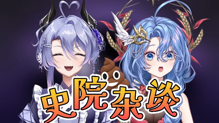 【史院杂谈】夏有乔木雅望天堂 的封面图