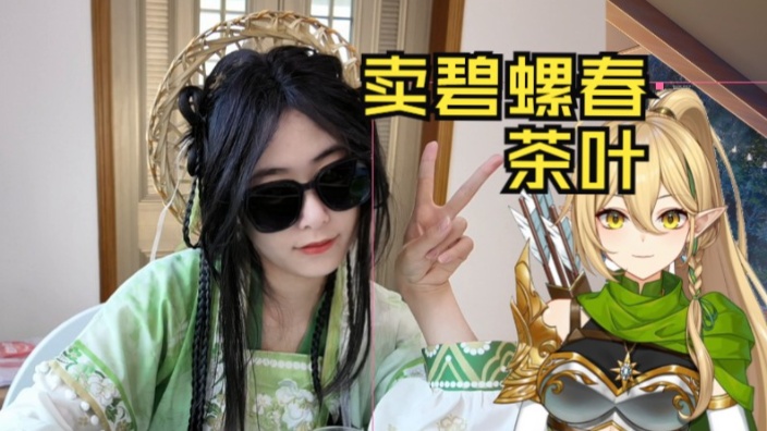 热死了热死了超美丽3D卖茶叶