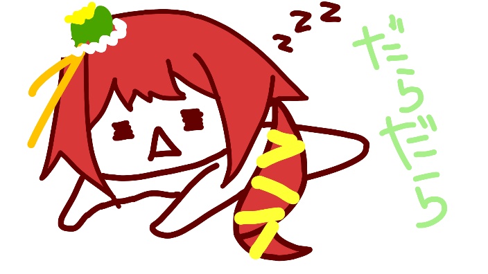 好