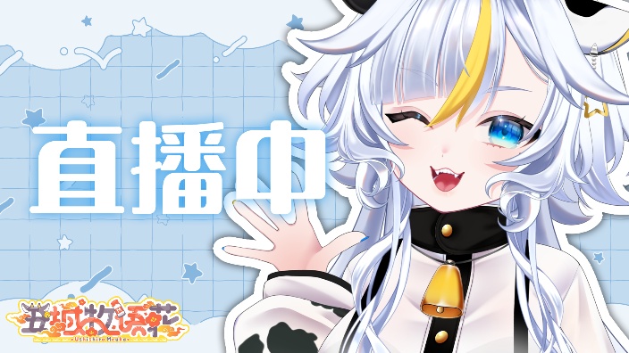 【B限】牛牛VUP玩崩坏3