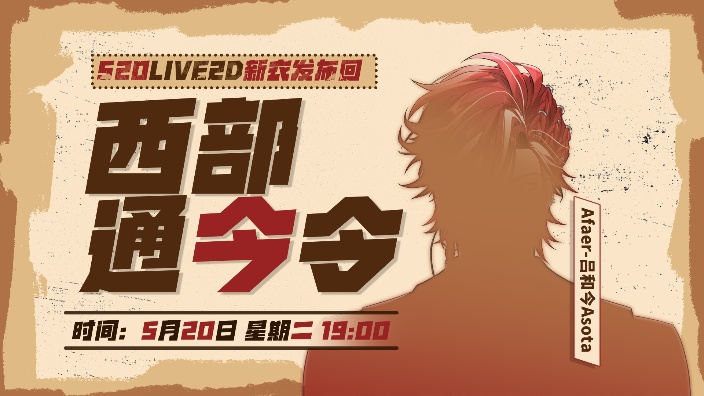 【新衣回】西部和今biabiabia