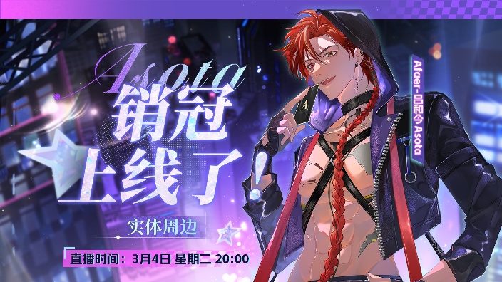 【带货回】实体周边，懂我意思吧 的封面图