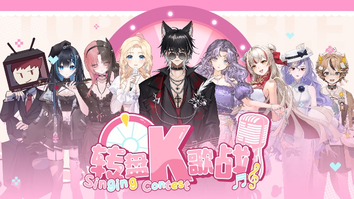 转盘歌会~ 的封面图