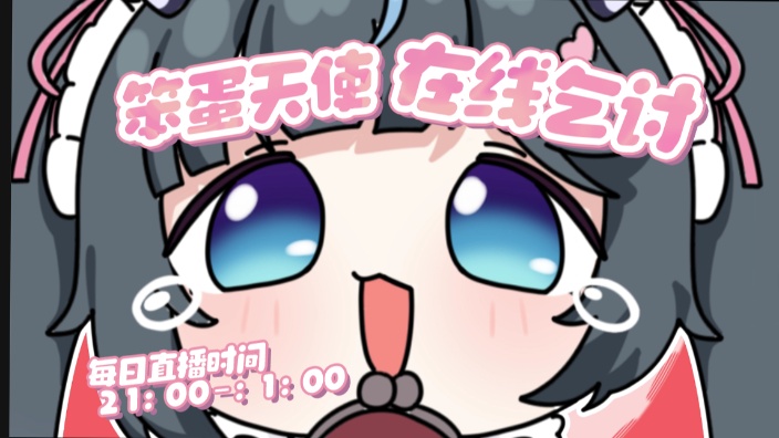 进来看百舰大主播做大侦探!! 的封面图