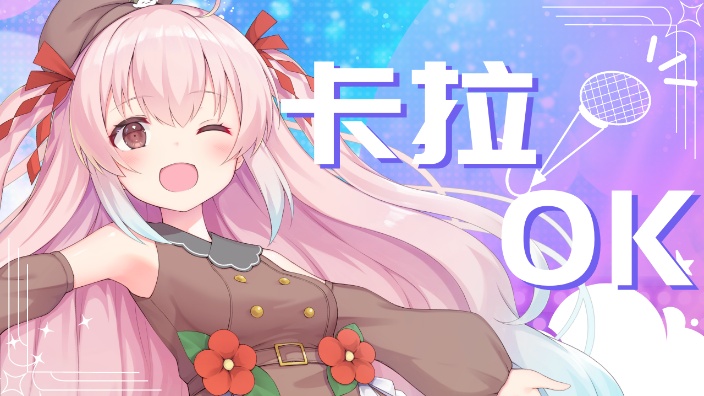 动漫卡拉OK回 的封面图