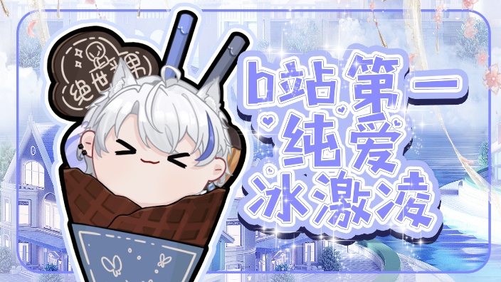 【东北弹唱新v】刚开播666天