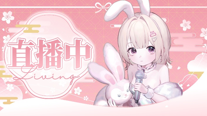 【新皮筹备中】是最可爱的兔~!