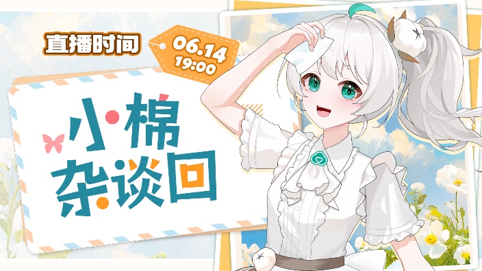【杂谈回】又到周末啦！ 的封面图
