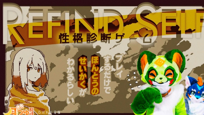 マジ性格発表 的封面图