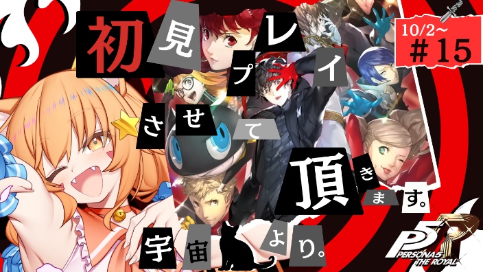 《Persona5R》 的封面图