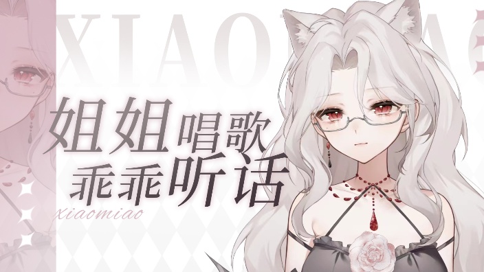 还是姐姐更香呢~ 的封面图