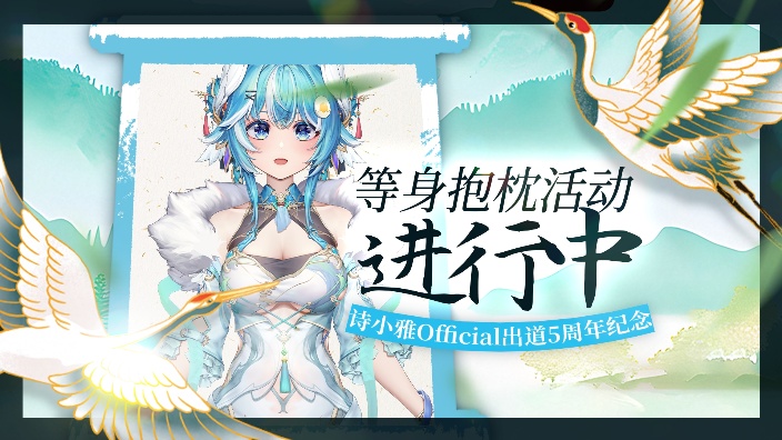 【五周年活动】晚上好！ 的封面图